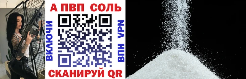 А ПВП Crystall Купить Короча