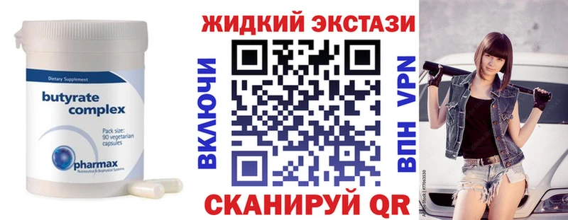 Купить закладки  Короча  Бутират жидкий экстази 