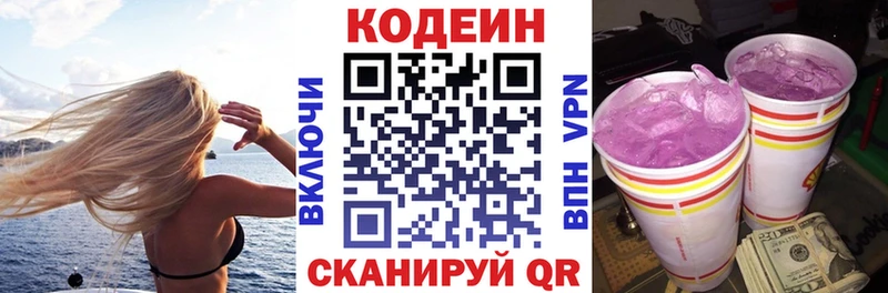 Купить  Короча  Кодеин напиток Lean (лин) 