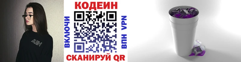 Кодеиновый сироп Lean Purple Drank Короча