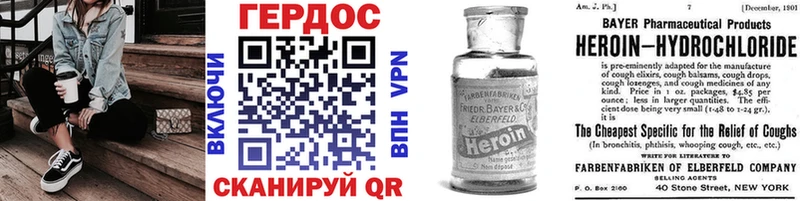 Героин VHQ  Купить где  Короча 