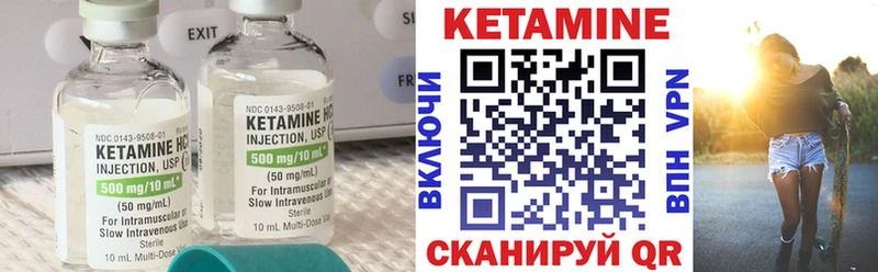 КЕТАМИН ketamine Короча