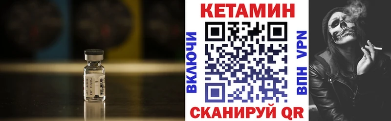 Кетамин ketamine  Купить закладки  Короча 