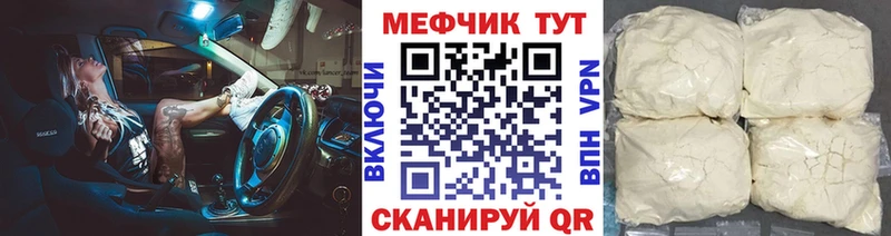 Меф мука  Купить где  Короча 