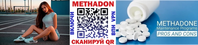МЕТАДОН methadone  Купить где  Короча 